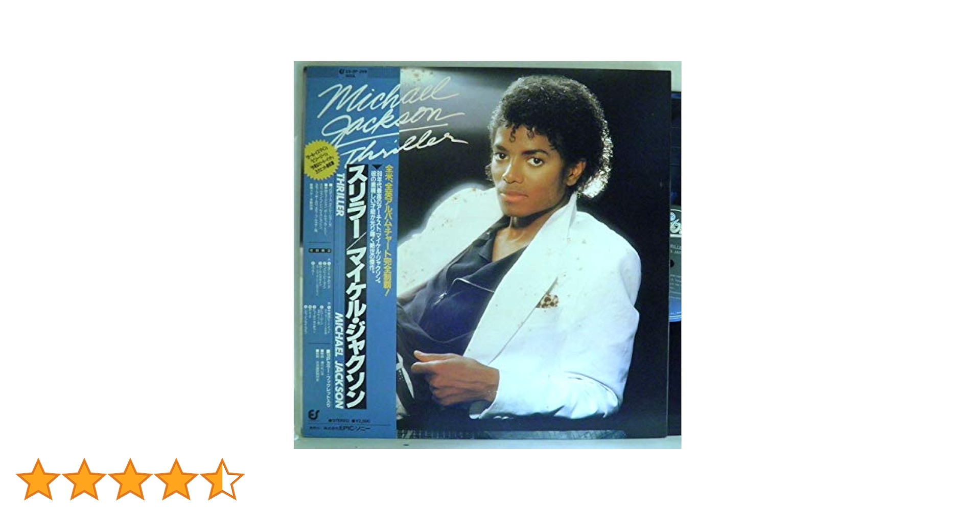 マイケル・ジャクソン スリラー プラチナディスク マイケル・ジャクソン スリラー プラチナディスク 11月18日発売